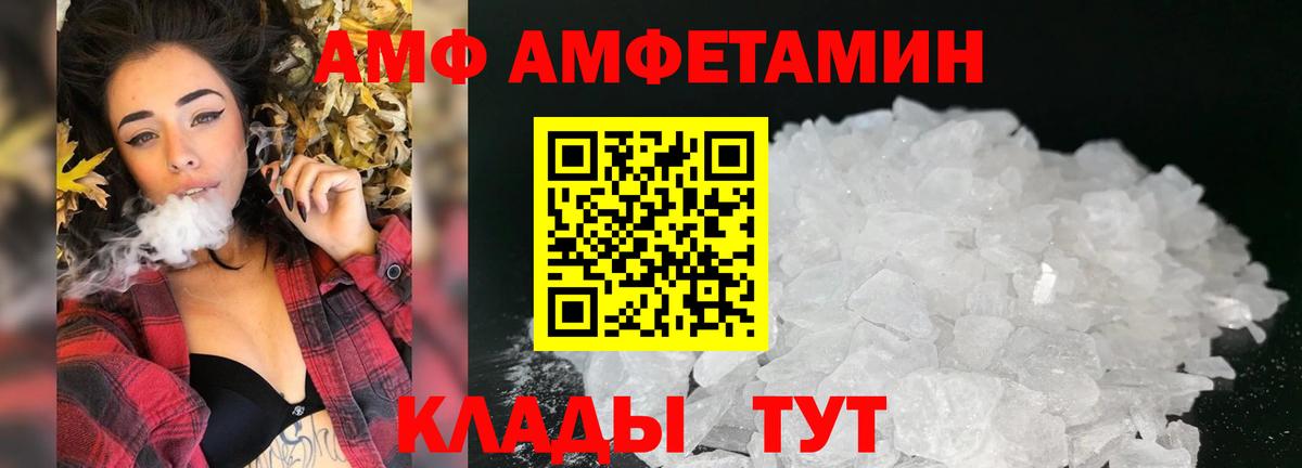 darknet как зайти  АМФ VHQ  Вход с VPN  Корсаков  АМФ  АМФЕТАМИН 