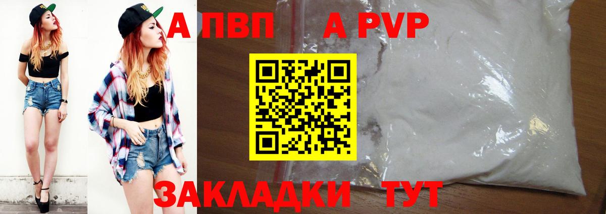 А ПВП крисы CK  APVP СК КРИС  APVP Соль  Вход с VPN  Корсаков 