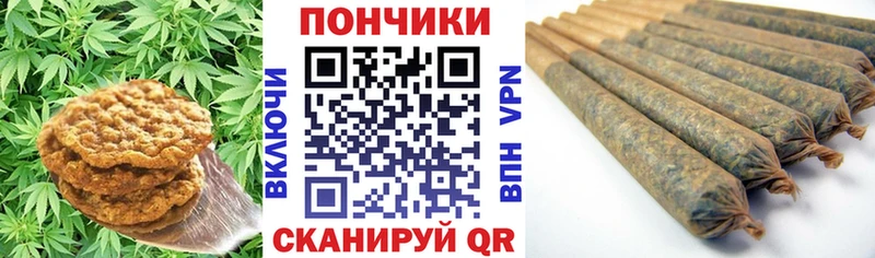 Печенье с ТГК конопля  гидра tor  Корсаков 