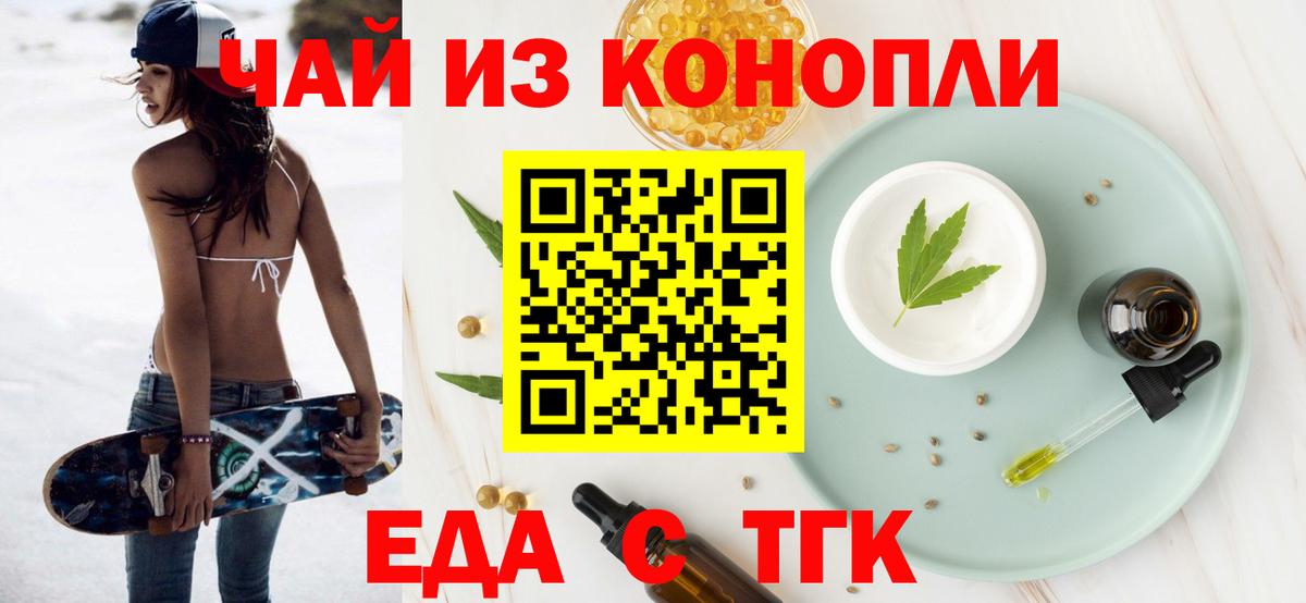 Canna-Cookies конопля  Вход с VPN  Корсаков 