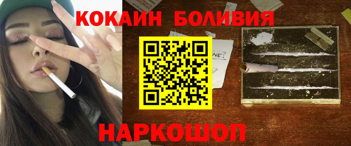 Корсаков  COCAIN  Cocaine 98%  Вход с VPN  Cocaine 97% 