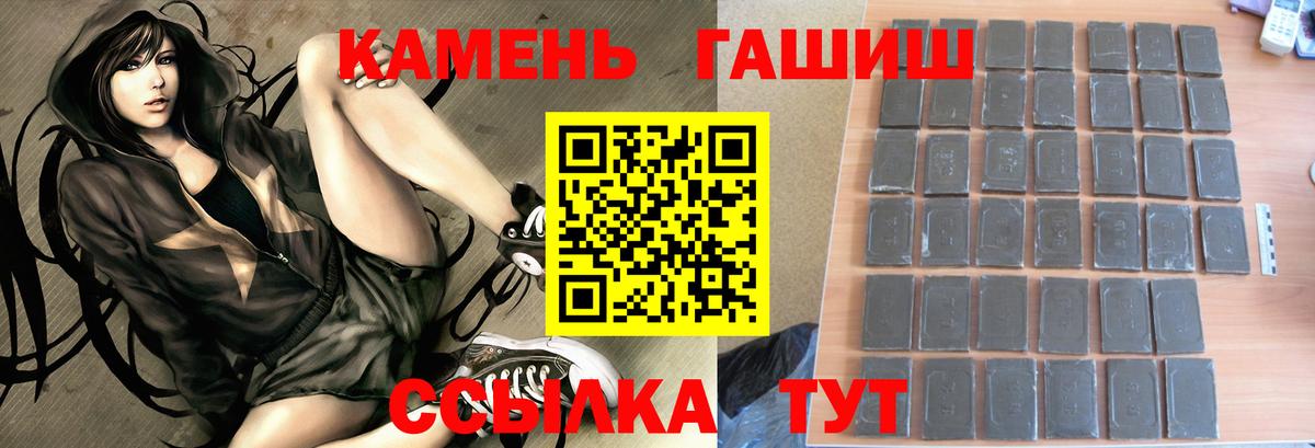 ГАШИШ Premium  ГАШИШ гашик  Вход с VPN  Корсаков 
