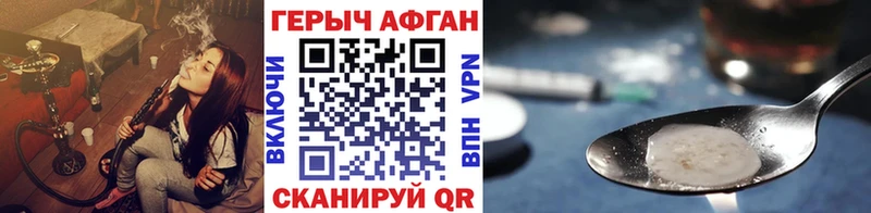 купить наркотики сайты  Корсаков  Героин афганец 