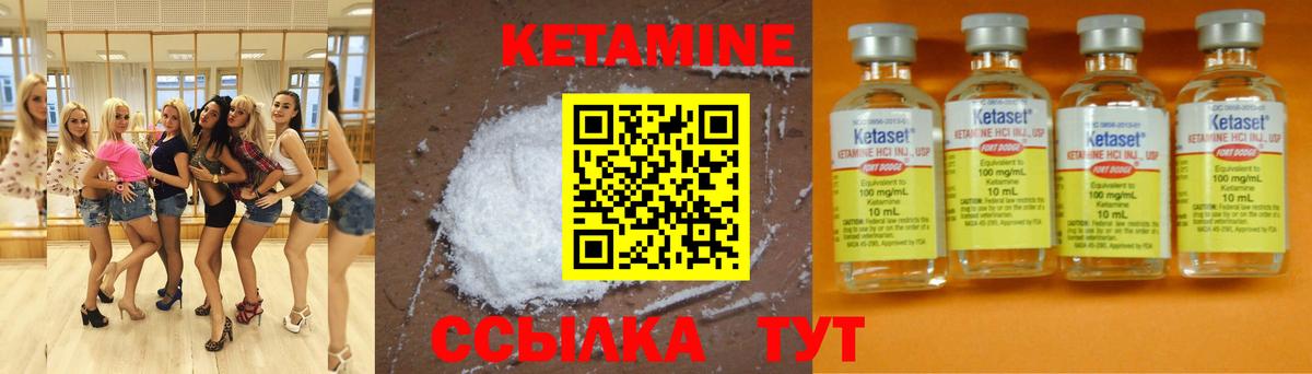 Кетамин ketamine  КЕТАМИН ketamine  МЕГА ТОР  Корсаков  Вход с VPN 