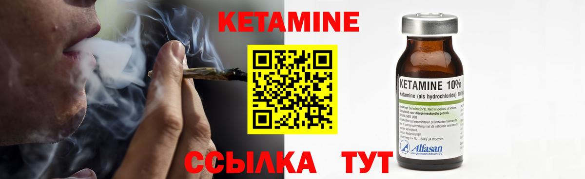 КЕТАМИН ketamine Корсаков