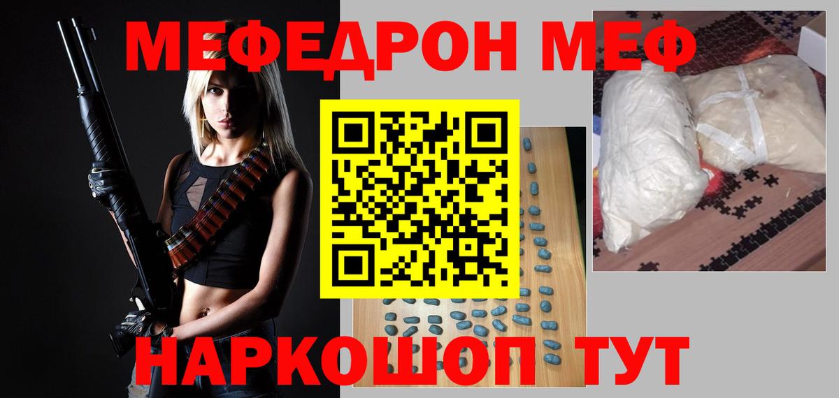 Меф кристаллы Корсаков