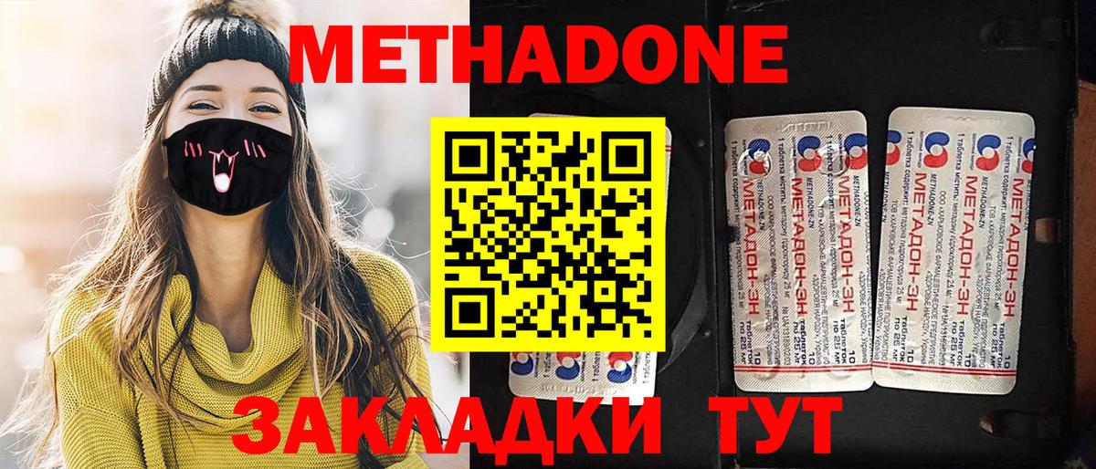 Корсаков  Метадон VHQ  Вход с VPN  МЕТАДОН VHQ 