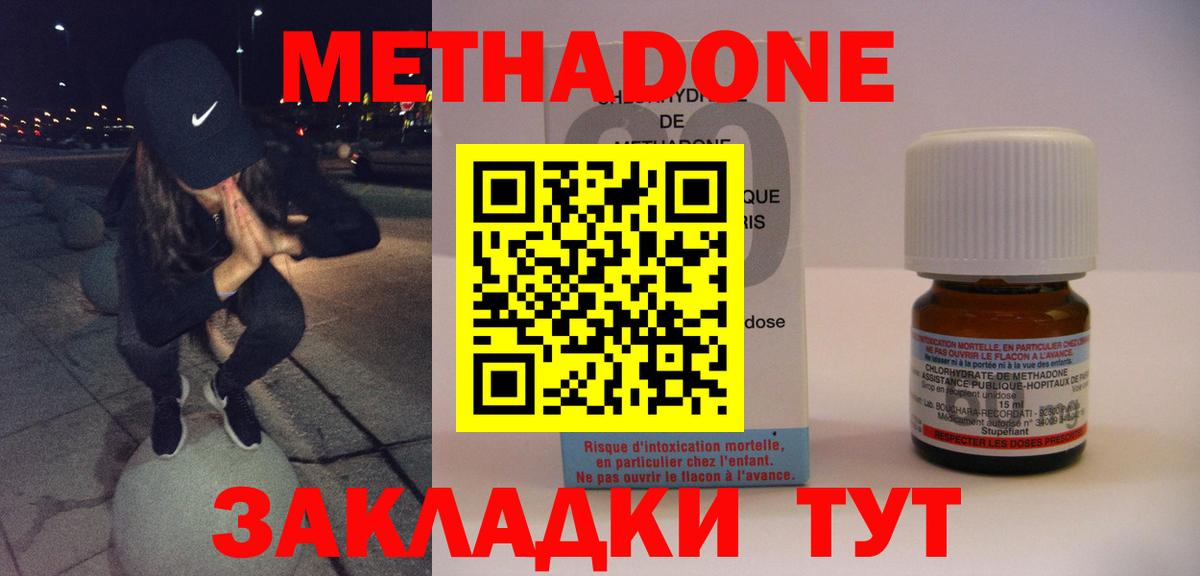 МЕТАДОН мёд Корсаков