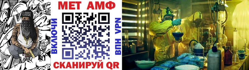 МЕТАМФЕТАМИН мет  Корсаков 