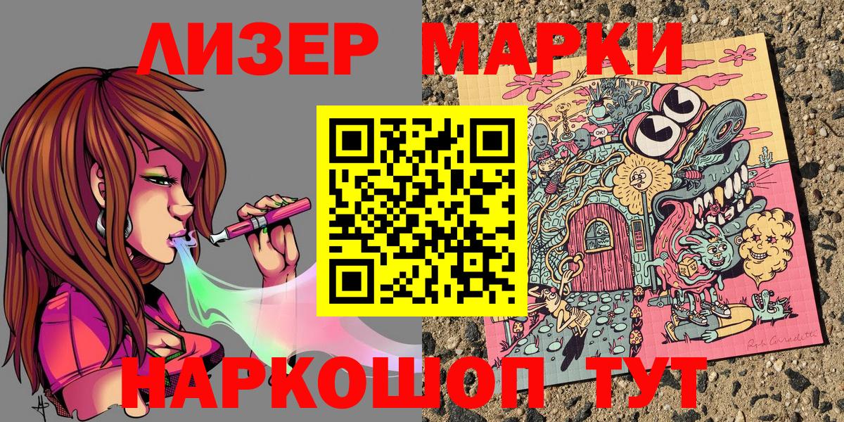 Марки N-bome 1,8мг Корсаков
