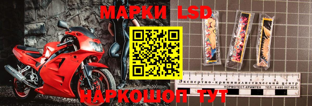 Наркотические марки 1,5мг  Вход с VPN  Наркотические марки  Корсаков 