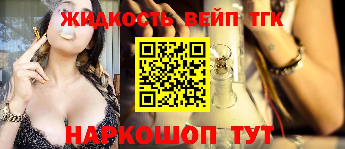 Дистиллят ТГК THC oil Корсаков